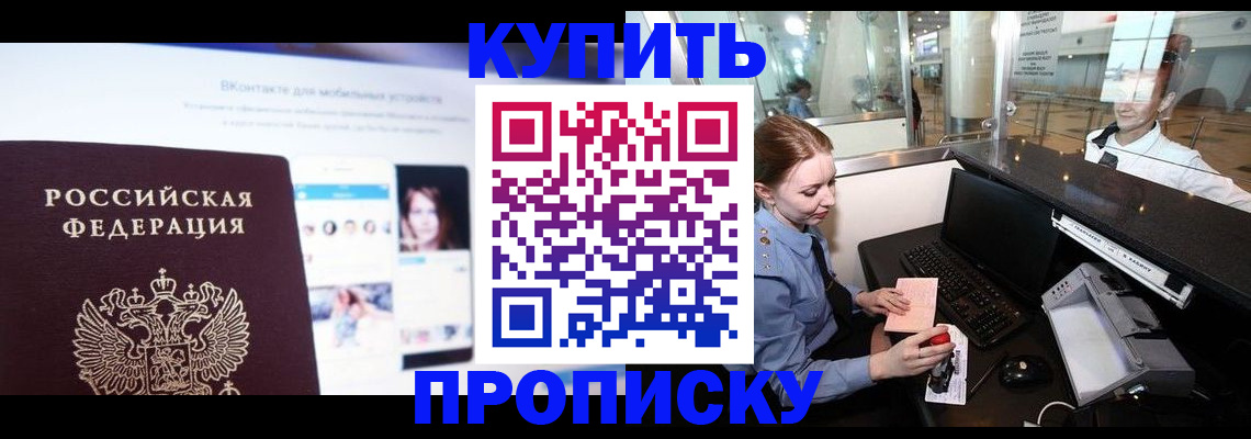 временная регистрация госуслуги в Барнауле